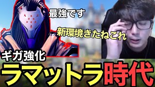【OW2】『ラマットラ』が超強化！性能Sの新環境が到来する...さよならドゥーム【オーバーウォッチ2】【スパガ】