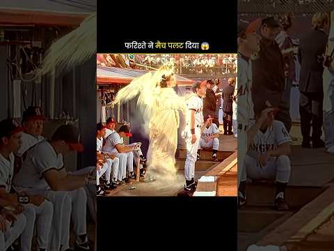 कमजोर खिलाड़ी... जिसे फरिश्ते ने हीरो बना दिया!