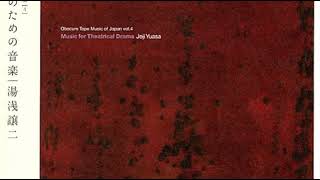 Obscure Tape Music of Japan Vol. 4: Music for Theatrical Drama (2006) FULL ALBUM