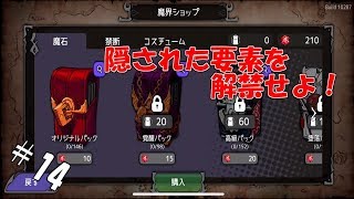 #14 【実況】このゲームにもガチャあったんだ…！～エリザベート編～【ダンジョンメーカー】