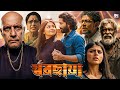 স্বরছায়া SwarChhaya Bengali Mystery Thriller Movie Full HD Cinema Rishan Pooja An