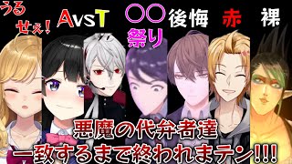 【爆笑】にじさんじ屈指のエゴイストたちの煽り合い（にじさんじ切り抜き）