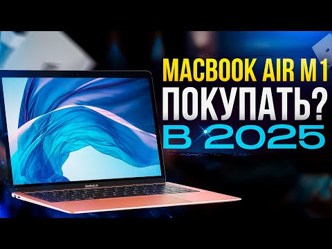 MacBook Air M1 in 2025 – is it worth buying?