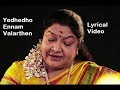 Yethetho Ennam Valarthen Lyrical Video Chithra