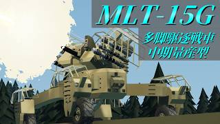 【Stormworks】適当に多脚駆逐戦車をアップグレードしました。 ビルド アンド レスキュー【ゆっくり実況】