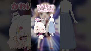 低身長あるある! 【粛聖!! ロリ神レクイエム☆】 #shorts #替え歌 #歌ってみた #vtuber #新人vtuber #しぐれうい #あるある