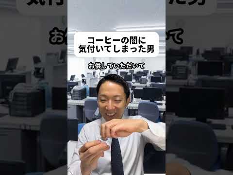現代社会学科 あのミルクの正体って一体なんなの..？闇がブラックだね..☕️