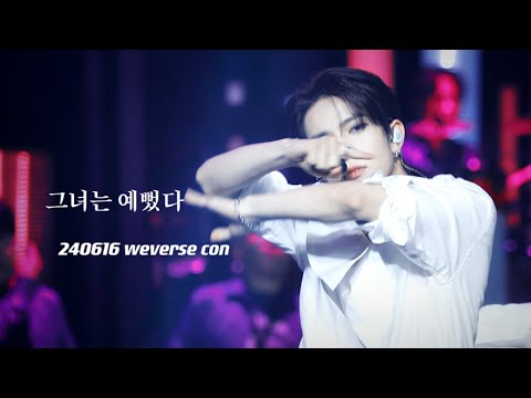 240616 Weverse con '그녀는 예뻤다' ENHYPEN 희승 HEESEUNG 직캠 FANCAM 4K FOCUS