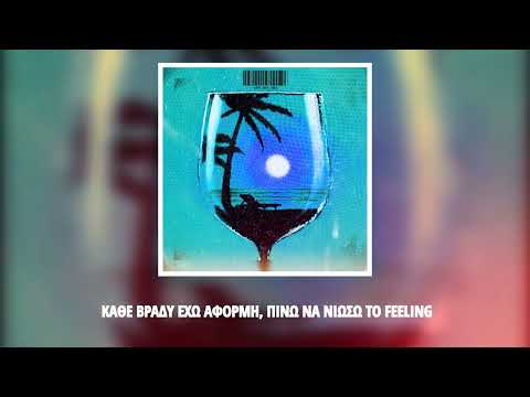 BANDO ft. OTTO - LIOMA (Official Lyric Video)