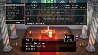 #2【ドラクエ2】 あめじろうどこー！