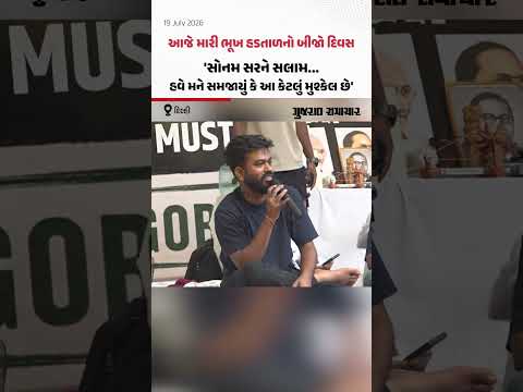 જંતર મંતર ખાતે ભૂખ હડતાલ પર બેસેલા કોકરોચ જનતા પાર્ટીના ફાઉન્ડર અભિજીત દીપકેએ જુઓ શું કહ્યું જંતર મંતર ખાતે ભૂખ હડતાલ પર બેસેલા કોકરોચ જનતા પાર્ટીના ફાઉન્ડર અભિજીત દીપકેએ જુઓ શું કહ્યું
