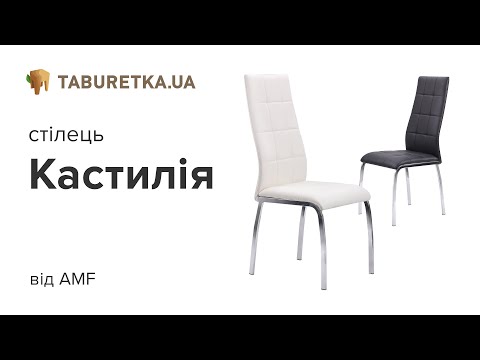 Стілець "Кастилія"
