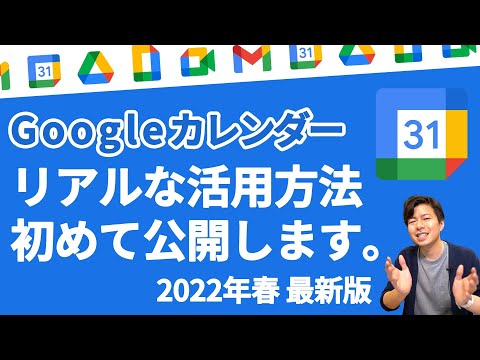 Mac 上のイベントカレンダー