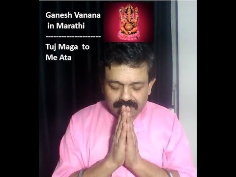 Rituparna Das Ganesh Bhajan in Marathi in male voice