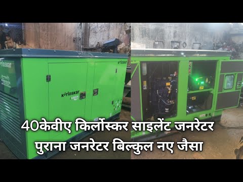 Kirloskar Diesel Generator