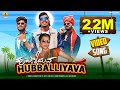 Hubballiyava Official Video Chirayu Dixit Harshith Shetty Shama Pranamya Jhankar Music