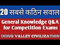 GK Acharya Episode 3 Top Most General Knowledge Questions 2021 SSC Preparation GK GK Q A