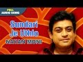 Sundari Je Uthlo | Nayan Moni | Amit Kumar | Bengali Movie Songs