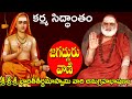 IIశ్రీశ్రీశ్రీభారతీతీర్థమహాస్వామి అ�