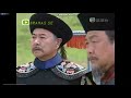 無線 翡翠台 施公奇案 下回預告