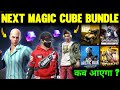 MAGIC CUBE NEW BUNDLE 2021 MAGIC CUBE STORE UPDATE FREE FIRE MAGIC CUBE BUNDLE