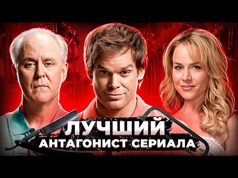 Балдежный Пересказ ДЕКСТЕР — 4 Сезон (Dexter) [Сюжет Сериала]