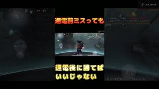 得意の索敵力で通電後のサバイバーを蹴散らす！　　#第五人格 #identityv  #shorts