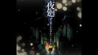 【ぴこすけ】友達探すためだけにイカれた待ちを深夜徘徊するとか正気じゃねぇ(# ﾟДﾟ)【深夜廻】