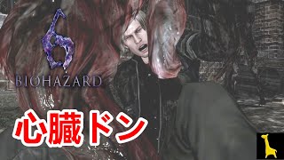 【バイオハザード6】字幕実況 エージェントハント#187 頭つかんでブラショパンチ レオン ヘレナ ブラッドショット ゾンビ PS4