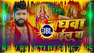 Download lagu Baghawa Aail Ba Dj Remix || Tuntun Yadav || New Bhakti Dj Song 2025 || Navratri Dj Song 2025 mp3 Download lagu Baghawa Aail Ba Dj Remix || Tuntun Yadav || New Bhakti Dj Song 2025 || Navratri Dj Song 2025 mp3