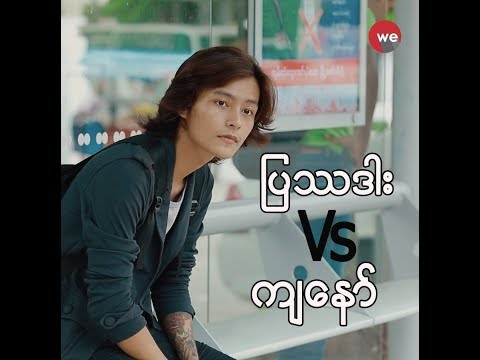 ျပႆဒါးဆိုတာ ဘာလဲ?