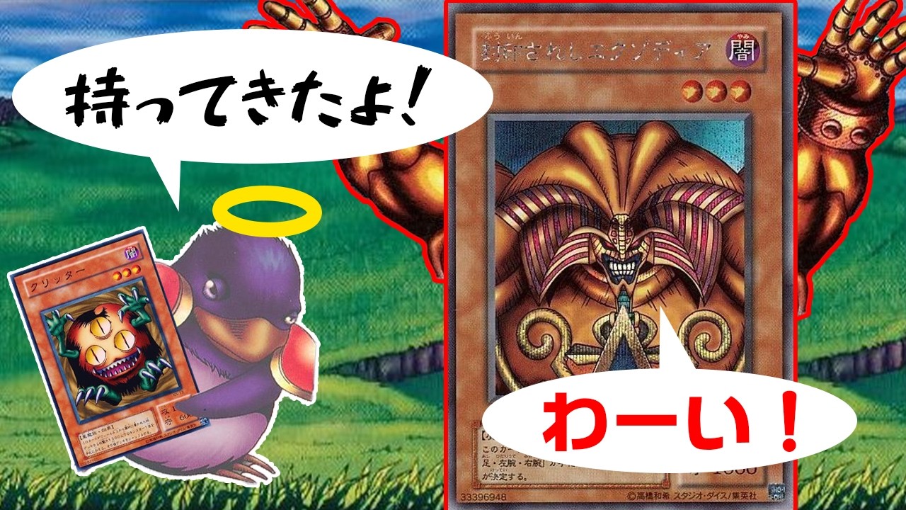 【02環境】エクゾディアを使ってみた！【遊戯王対戦】