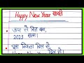 2024 ki shayari/New year shayari/New year funny shayari/happy new year shayari