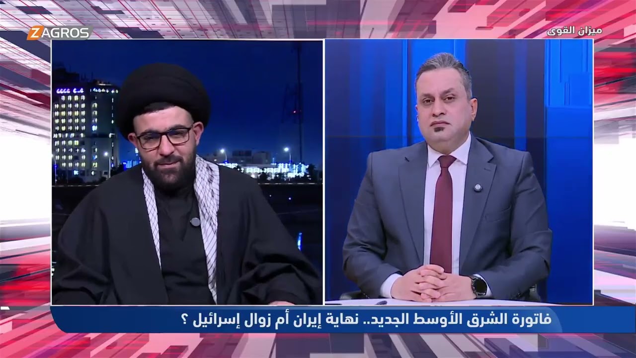 فيديو | الصافي: راح يجي مرشد إيراني يخلي ترامب ونتنياهو يندمون - ميزان القوى