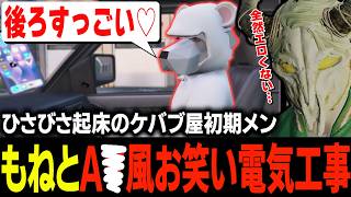 久々に再開したもねとバカなことしかしないタラちゃん【ふぁんきぃ・もね・ミルキーピンク】 #ストグラ