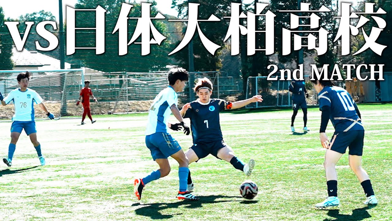 大敗直後の2試合目で大健闘！？初勝利を掴むことはできたのか…？