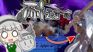【ゆっくり実況】ギャンブル勇者どものスマブラ討伐クエスト その3【スマブラSP】