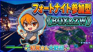 【フォートナイト】新精霊まだ来てなかった。わちゃわちゃするぞ～！！（笑）※感度調整中です。