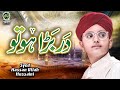 Syed Hassan Ullah Hussaini Dar Bara Ho To New Heart Touching Naat 2022 Safa Islamic