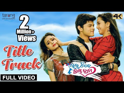 Title Track Rishaan, Shayal \u0026 Mahima