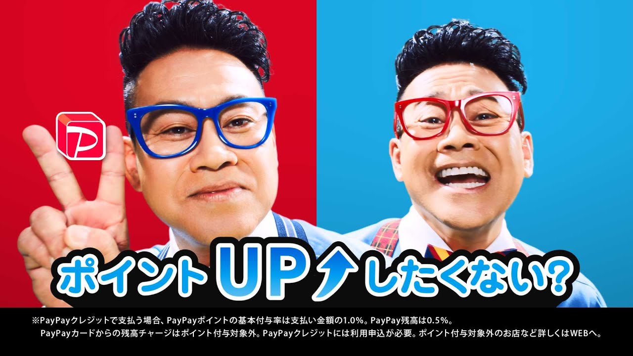 【PayPay】いつものお買い物でポイントアップ！PayPayクレジット