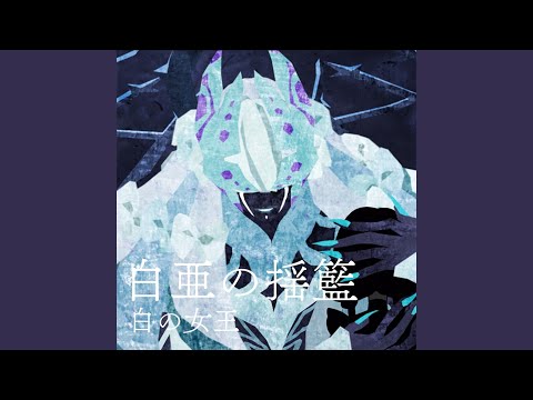 Hakua no Youran