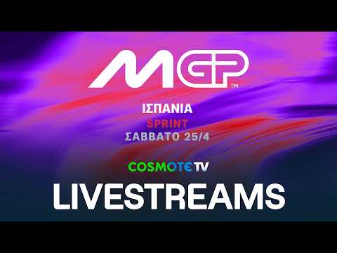 MotoGP Γκραν Πρι Ισπανίας (Tissot Sprint) | COSMOTE TV