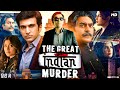 The Great Indian Murder Full Movie Pratik Gandhi Raghuvir Yadav Richa Chadha Review Facts