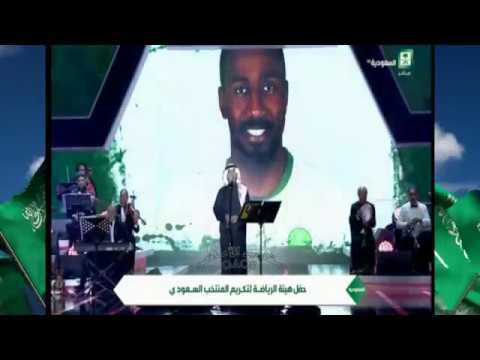 محمد عبده : خضر الفنايل .. حفل هيئة الرياضة لتكريم المنتخب السعودي - ديسمبر ٢٠١٧م
