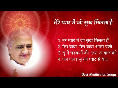 तेरे प्यार में जो सुख मिलता हैं | Best BK Yog Songs | MGWS #bksongs #shiv #music #bk #bksongs #bk