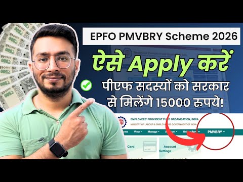 EPFO ELI Scheme Online Registration & Payout Procedure