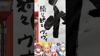 【綺々綺々ヴィヴィ】自分の名前を間違えてしまうヴィヴィ【ホロライブ/ホロライブ切り抜き/綺々羅々ヴィヴィ】 #shorts #hololive #vtuber #切り抜き
