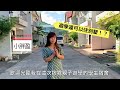 菲律賓親子遊學 CIEC語言學校的豪華獨棟別墅大公開 親子遊學的必備小物