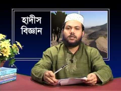 SEU: Course IS 472 Lecture on Sciences Of the Hadith